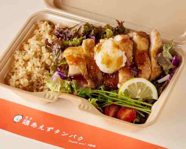 おろしポン酢チキンと玄米セット |三田でテイクアウト・デリバリーならデリステーション田町店