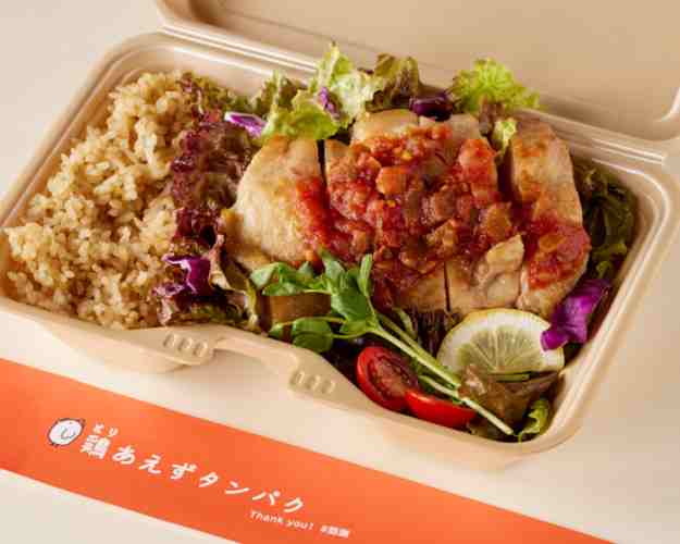 サルサチキンと玄米セット |三田でテイクアウト・デリバリーならデリステーション田町店