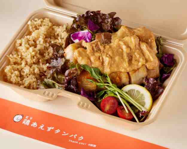 にんにく味噌チキンと玄米セット |三田でテイクアウト・デリバリーならデリステーション田町店